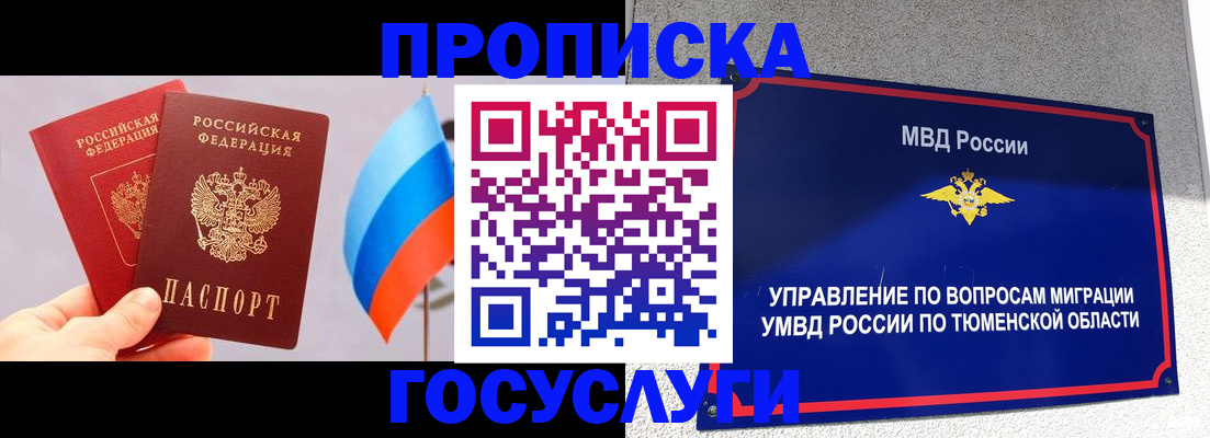 временная регистрация купить в Старой Руссе