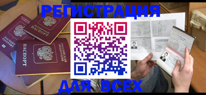 найти адрес прописки в Старой Руссе