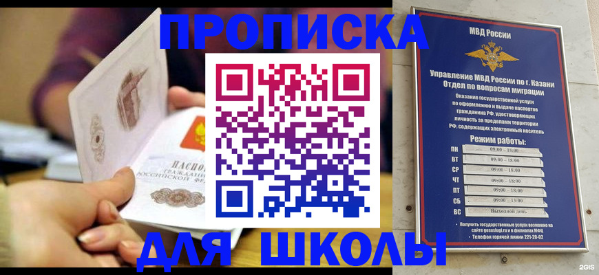 временная регистрация недорого в Старой Руссе