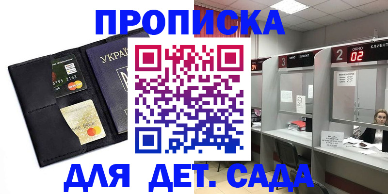 прописка от собственника в Старой Руссе